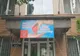 Jandarmii buzoieni donează sânge
