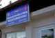 Spitalul de Psihiatrie si pentru Masuri de Siguranta Sapoca introdus în lista unitatilor care trateaza bolnavi COVID